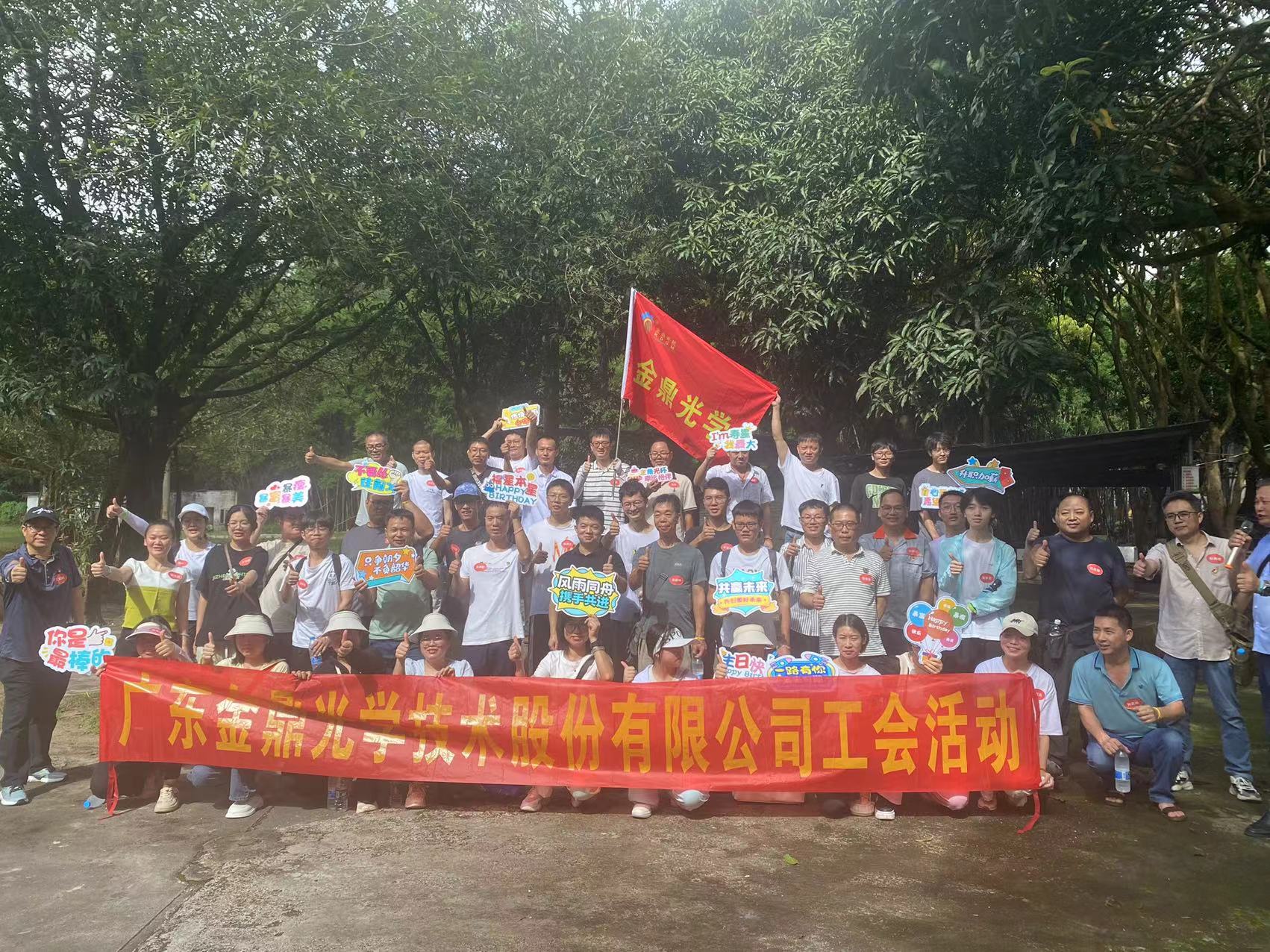 2024年金鼎光學夏季員工生日會