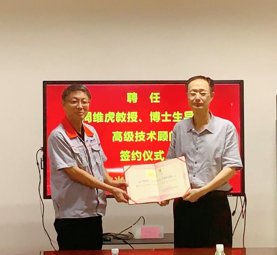 金鼎光學聘任周維虎博士為高級技術(shù)顧問的簽約儀式 